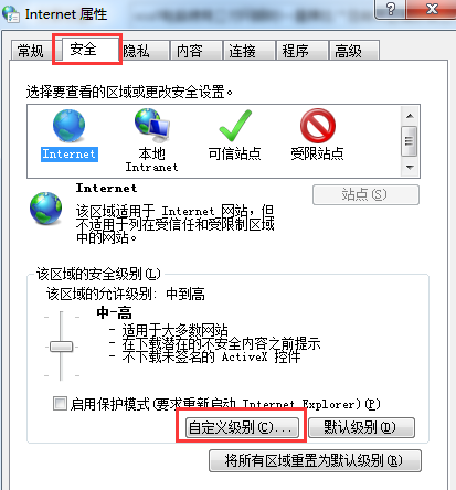 办理Win7无法利用网银“您尚未正确安装工行网银控件”的问题