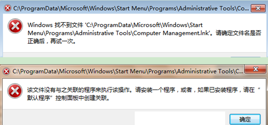 Win7提示“Windows找不到文件或没有关联的程序”的解决办法