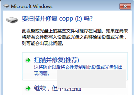 Win7系统U盘扫描并修复后,U盘内文件丢失的找回法子