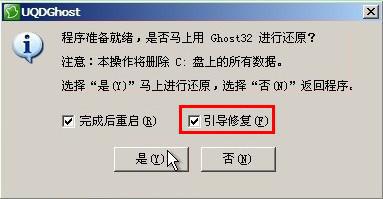 解决Windows7重装后重启提示“BOOTNGR is missing”的问题