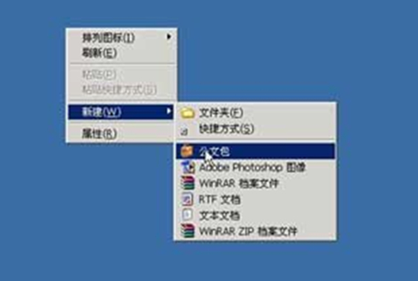 巧妙利用系统的“公文包”功能来备份重要资料的方法