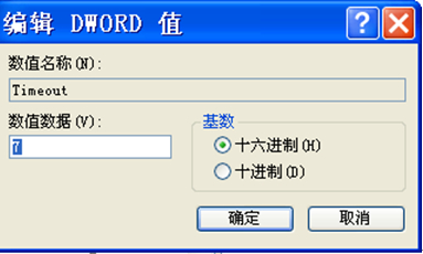 Windows7系统中奈何禁用DirectDraw