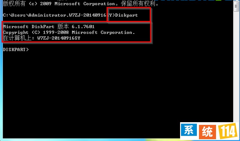 输入“Diskpart”命令