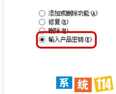 选择“输入产品密钥” 选择“输入产品密钥”