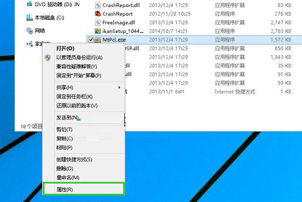 Win10无法安装软件提示“此应用无法在电脑上运行”怎么办