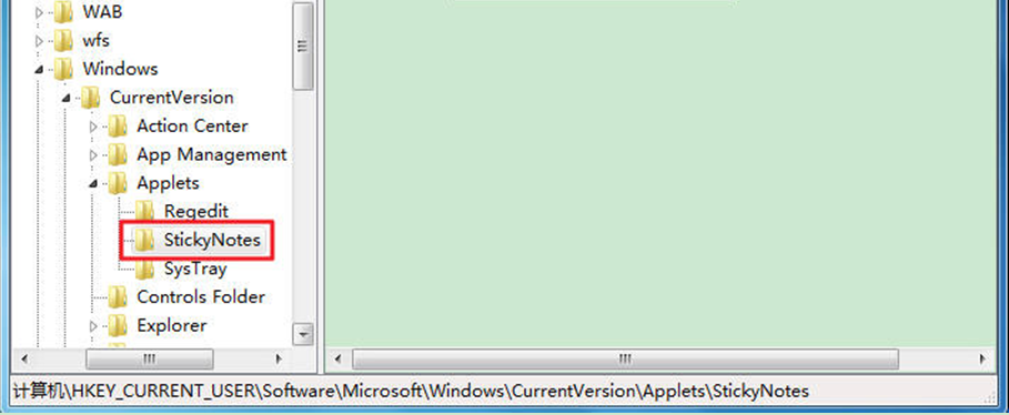 Win7 32系统中奈何规复删除了的便笺提示？