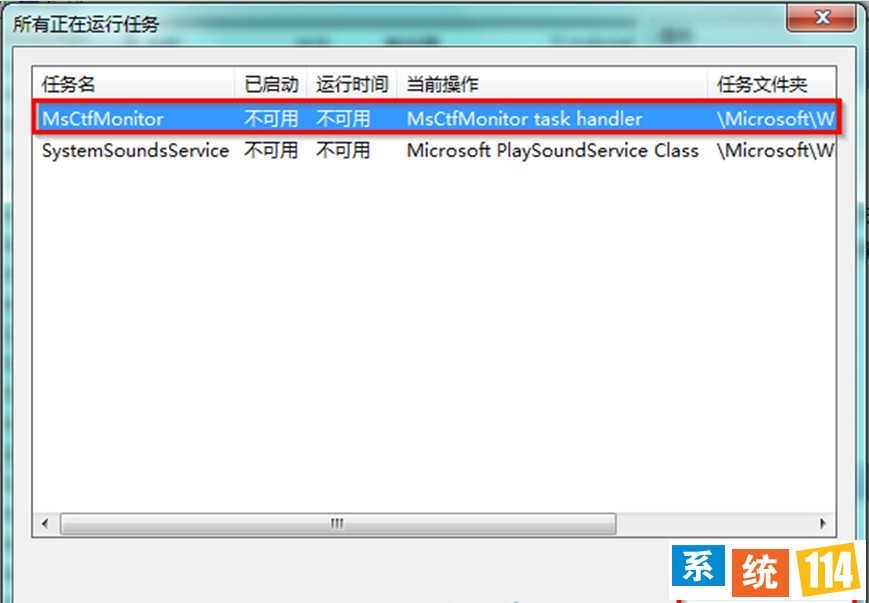点击“竣事任务”