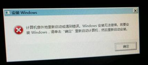 重装Windows7旗舰版时提示“Windows安装无法继承”怎么办