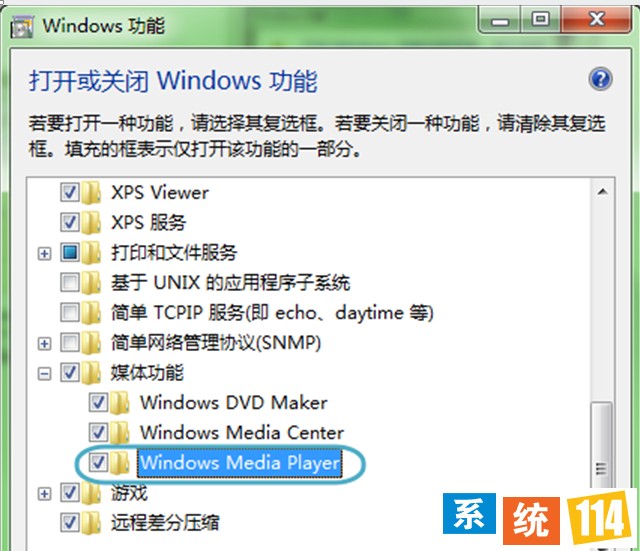 将“Windows Media Player”复选框的勾选取消