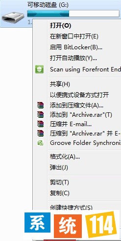 可移动存储设备属性
