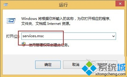 输入呼吁 services.msc