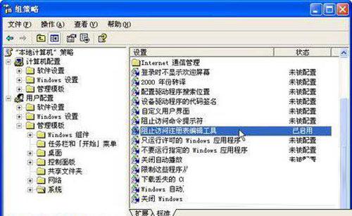 Windows2003系统注册表被禁用的快速处理惩罚步伐