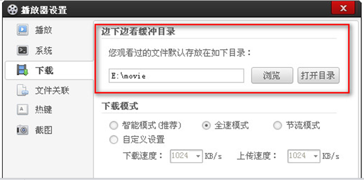 Win7下百度影音无法播放,缓冲不了的办理要领