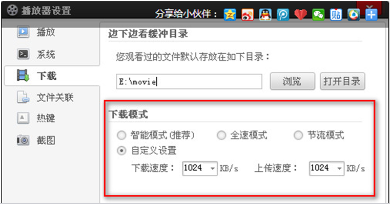 Win7下百度影音无法播放,缓冲不了的办理要领