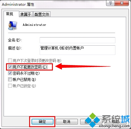 用户不能变动暗码(C) 用户不能变动暗码(C)