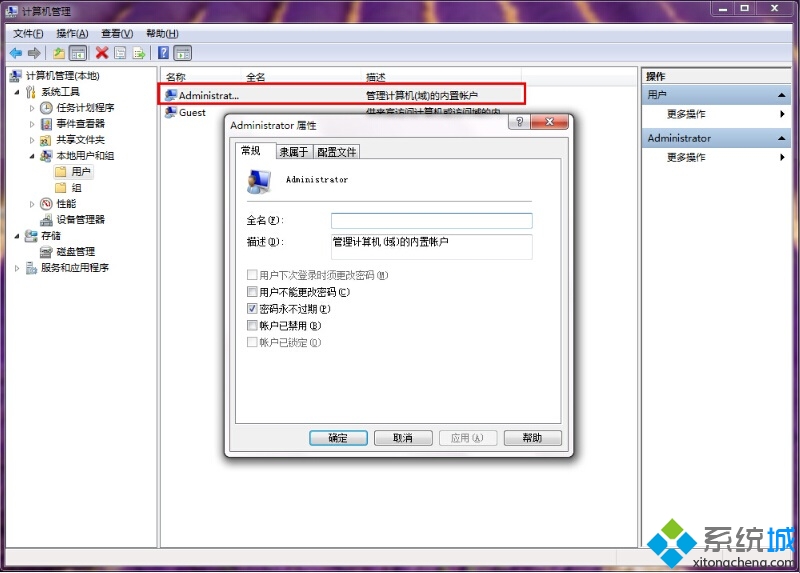 administrator administrator
