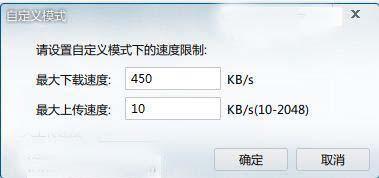 Windows7旗舰版系统提高迅雷7下载速度的破解技巧