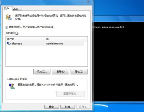修改系统参数实现Windows7旗舰版系统自动登录