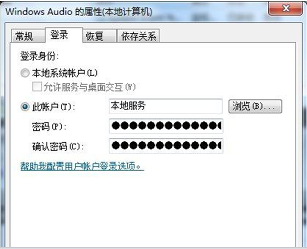 Win7 32位旗舰版系统无法运行音频服务的解应对措施