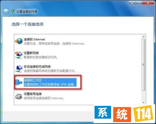 选择“毗连到事情区” 选择“毗连到事情区”