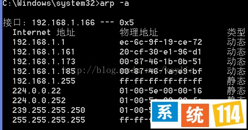 输入:arp -a 输入:arp -a