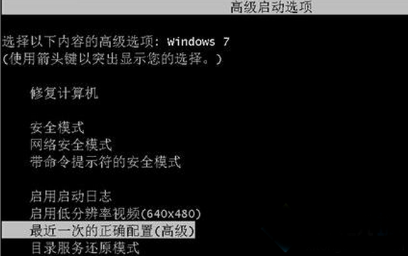 Windows7旗舰版启用自动诊断修复后进不了系统怎么办