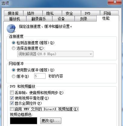封锁视频加快成果，淘汰Win7系统CPU占用率