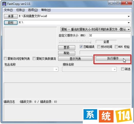 选择“执行操纵 ”选项