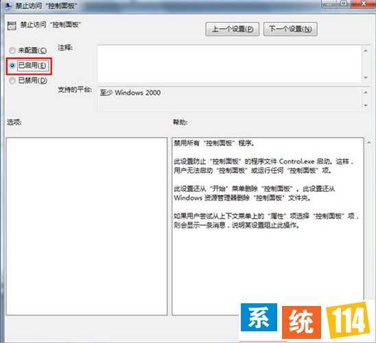 点击“确定”按钮保存退出即可 点击“确定”按钮保存退出即可