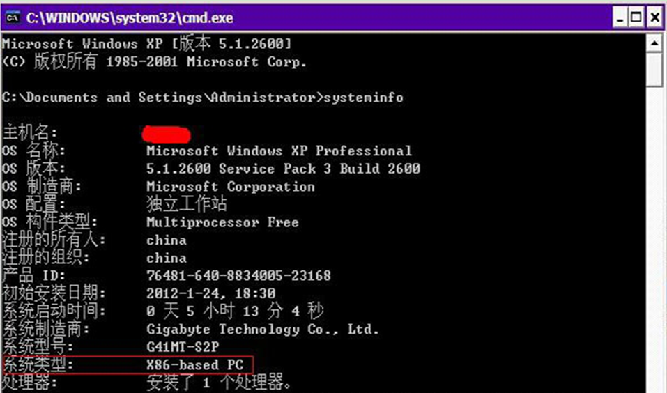 桌面美化——Win7旗舰版系统下破解主题通用补丁的能力