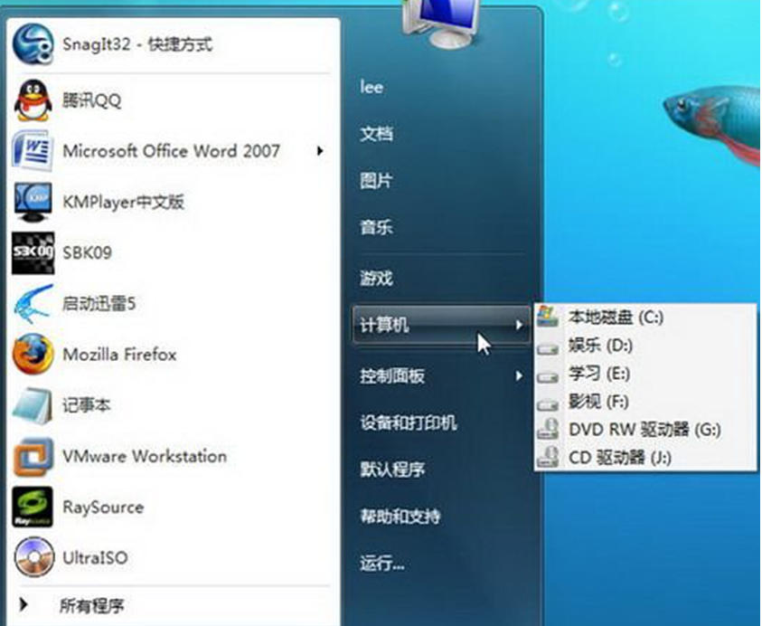 让Windows7旗舰版系统开始菜单以菜单形式显示的配置步调