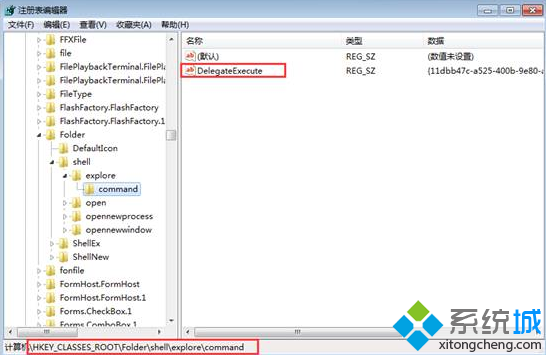 注册表编辑器配置