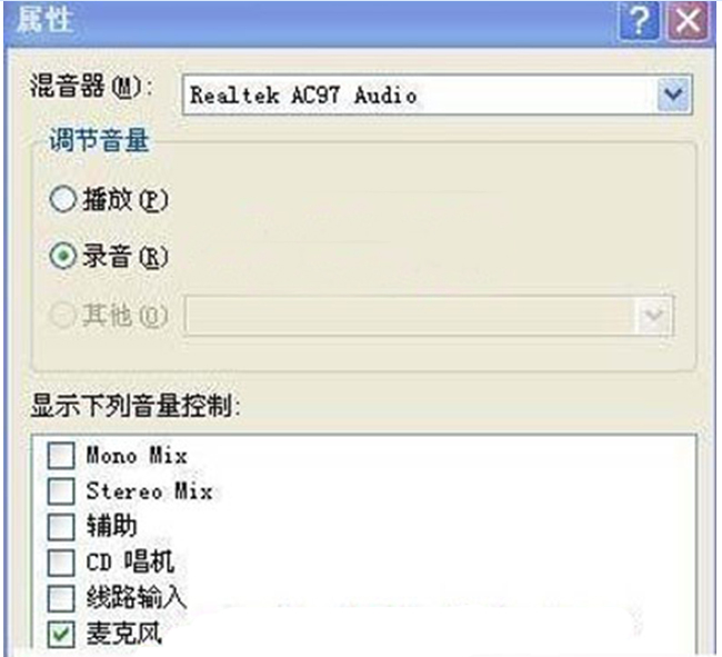 Windows XP系统也可举办灌音你知道吗?XP下灌音成果的操纵步调
