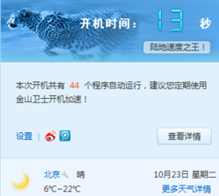 Win7条记本选购安装SSD固态硬盘实现15秒内神速开机