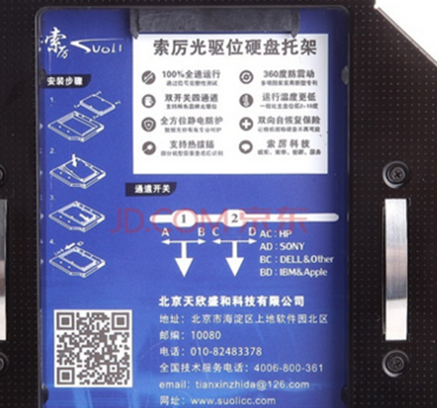 Win7条记本选购安装SSD固态硬盘实现15秒内神速开机