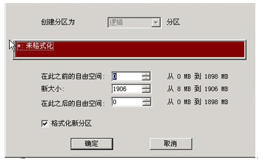 WIN PM磁盘分区管理器 - 7