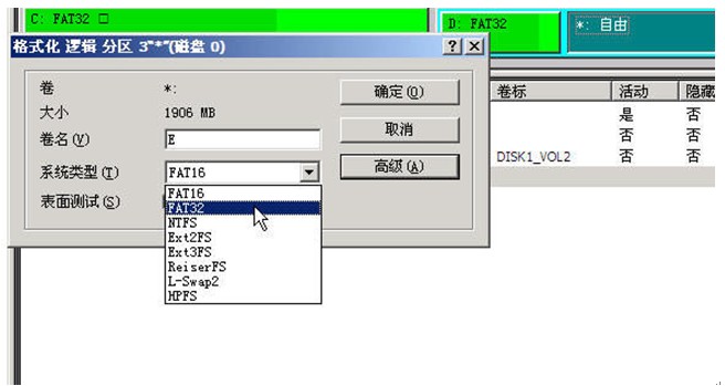 WIN PM磁盘分区管理