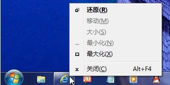 Win7 32位旗舰版系统中任务栏成果的妙用