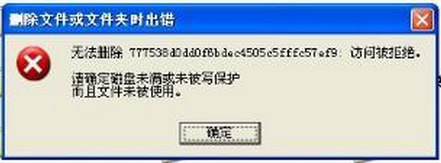 安详删除移动硬盘有效掩护Win7硬盘不被损坏