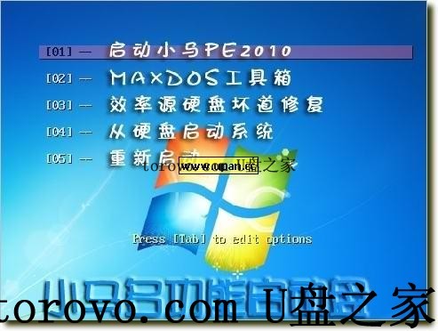 小马PE2010超级精简版