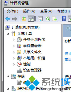 服务和应用程序