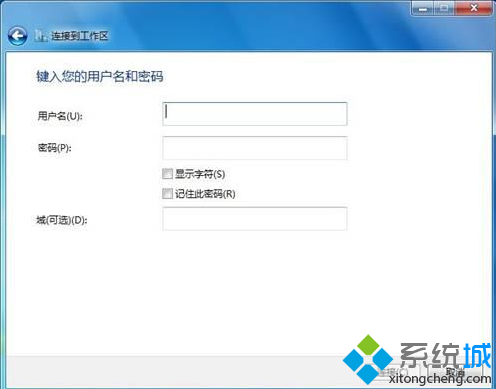 输入用户名和暗码