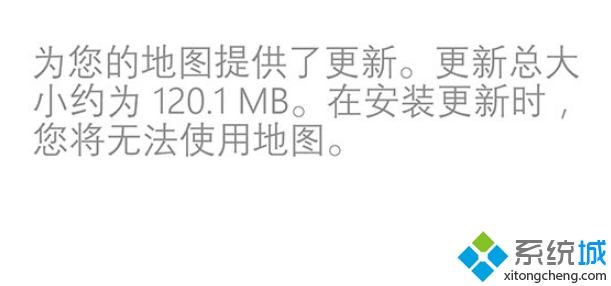 诺基亚Windows Phone 8.1和安卓版Here舆图数据更新