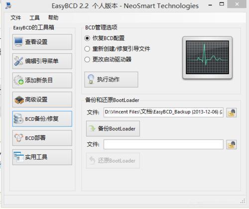 开机进程有一键ghost选项的删除要领