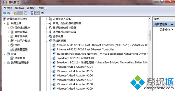 win7 32位提示错误代码0x800704c无法访问本地网络怎么办