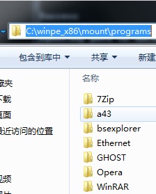 揭密win7pe制作全过程（三）