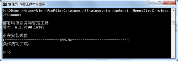 揭密win7pe制作全过程（三）