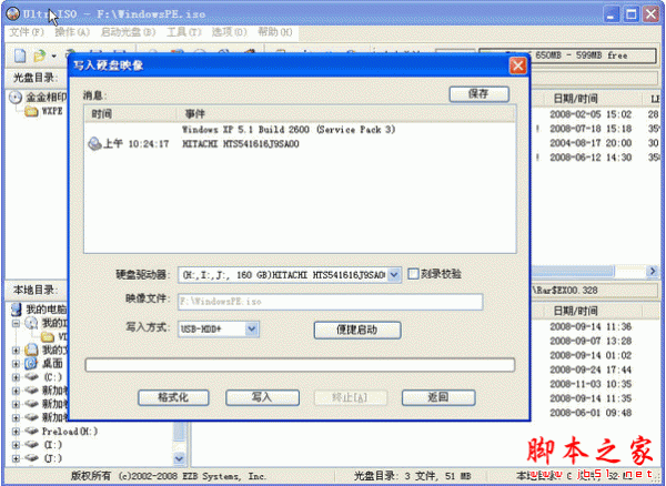 WinPE U盘启动版 中文安装版