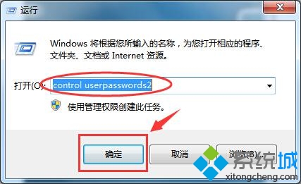 输入“control userpasswords2” 输入“control userpasswords2”