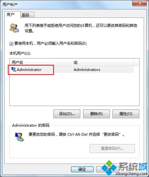 选择你的默认登岸的用户名 选择你的默认登岸的用户名